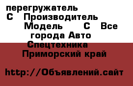 перегружатель Fuchs MHL340 С › Производитель ­ Fuchs  › Модель ­ 340С - Все города Авто » Спецтехника   . Приморский край